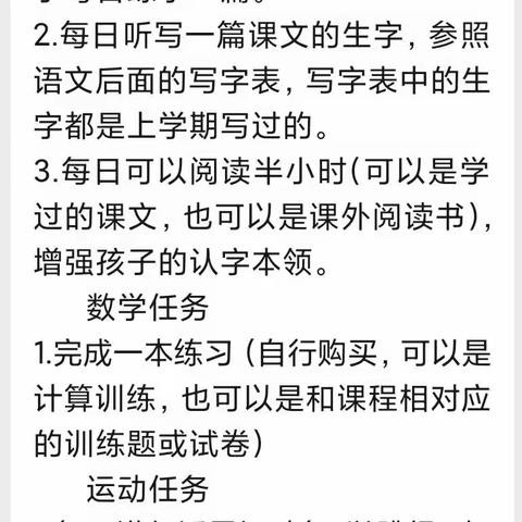 悦享寒假 大展宏“兔”——水源乡石新小学寒假作业展示