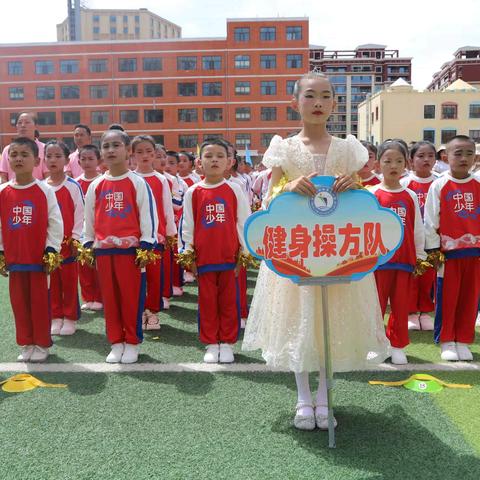 弘扬体育精神，展现师生风采 ——卓尼县柳林第二小学2024年庆“六一”系列活动之第三届运动会