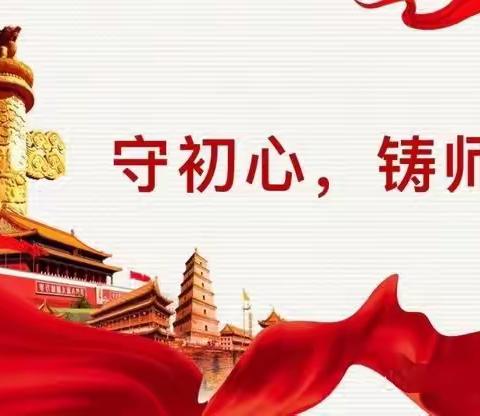〖香河八中〗两袖清风育桃李，三尺讲台铸师魂—香河县第八中学召开师德师风教师工作会议