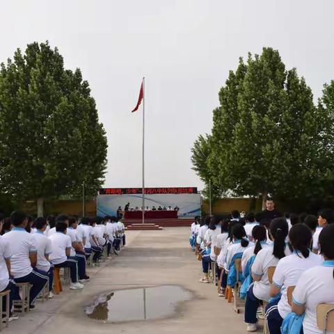 〖香河八中〗扬少年本色，展双减风采—香河县第八中学队列队形比赛