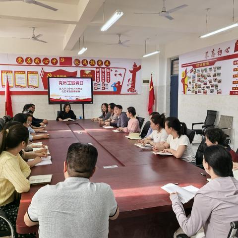 深入学习中央八项规定及其实施细则精神——洛宁县第一实验小学党员活动主题日活动纪实