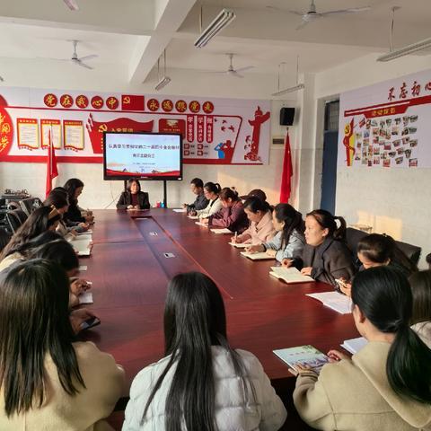 认真学习贯彻党的二十届四中全会精神——洛宁县第一实验小学党支部党员主题日活动纪实