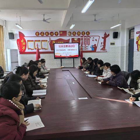 重实干扬优成势，敢担当跨越争先——洛宁县第一实验小学党支部党员主题日活动纪实