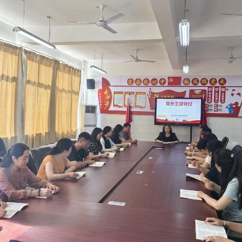 洛宁县第一实验小学学思想强党性——勇担当践初心，主题党日活动纪实