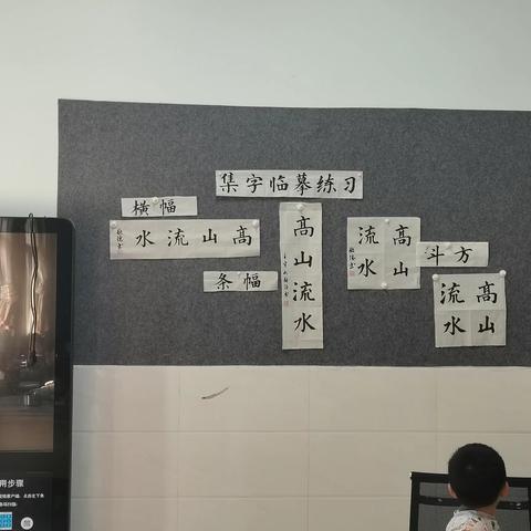 净明小学书法托管班学期末汇报展示