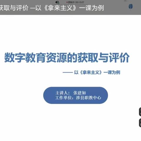 【邯郸市第一中学 教务处】借助技术赋能，打造高效课堂