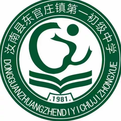 汝南县东官庄镇一中举行冬季校园安全及疫情防控主题教育活动