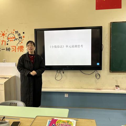 金华市荣光学校数学组集体备课之六十一——立足单元整体教学，促进教师素养提升