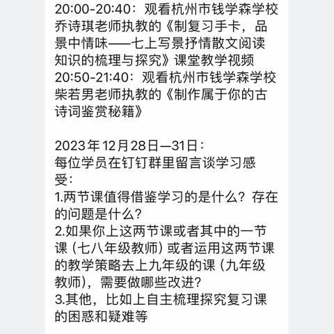 全力以“复”巧梳理 聚力教研绽芳华——吴丹青名师工作室线上第五次教研活动