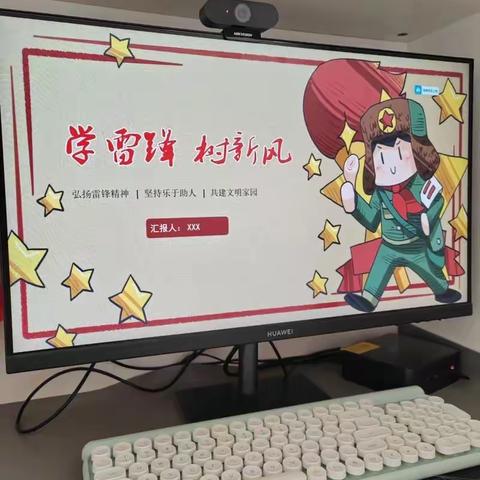 春风十里，不如学雷锋的你——记二年级4班雷锋活动月