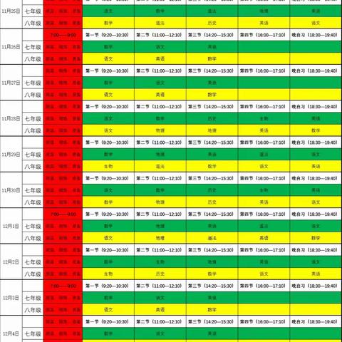 “疫”起上网课，网课也精彩  ——   檀林中学线上教学纪实