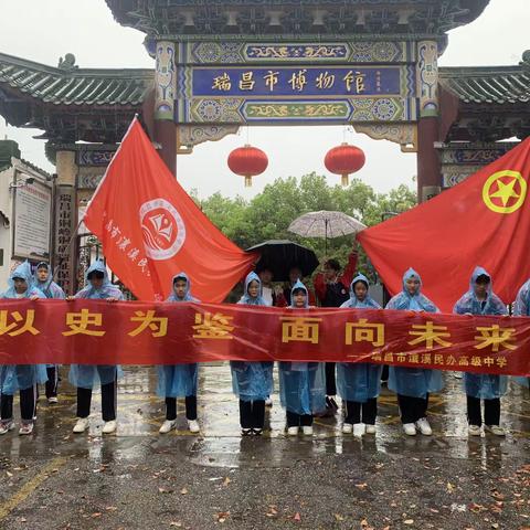 鉴古知今——走进瑞昌市博物馆研学之旅