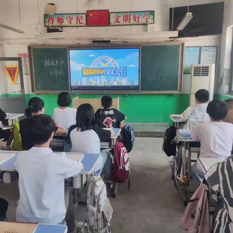 安全在我心中——骆庄乡中组织学生观看《河北省中小学生2024年秋季开学安全教育第一课》