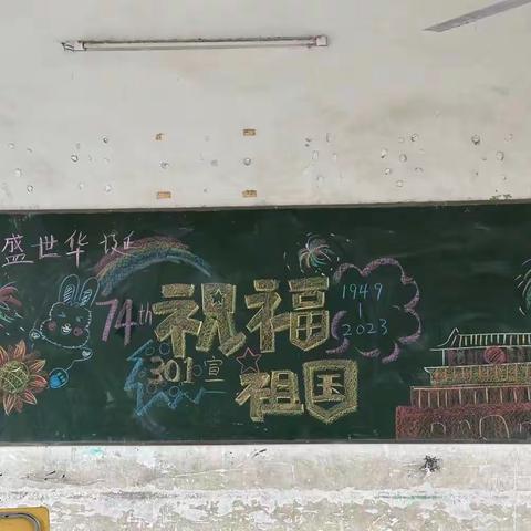 庆国庆颂祖国——彭场镇挖沟小学庆国庆主题活动