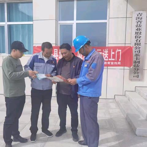 人保财险乌兰支公司2025年金融教育宣传周 ﻿人保县域行 “风险提示送企业”