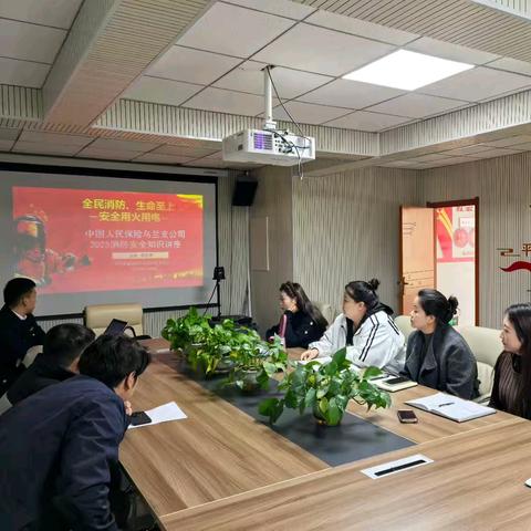 人保财险乌兰支公司开展消防安全知识专题培训
