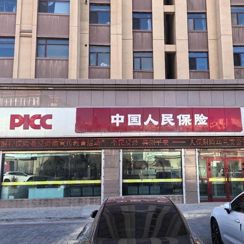 关于做好2026年元旦期间安全工作的通知