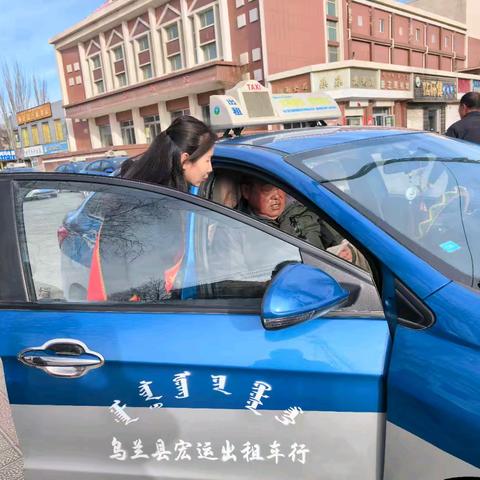 清朗金融网络 守护安心消费 ——人保财险乌兰支公司3·15金融﻿宣传走进出租车站点