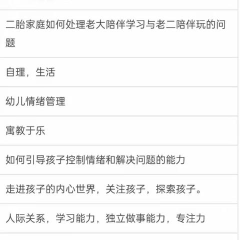 【萌芽小班】半日陪伴•“幼”见成长——永宁幼儿园小班家长开放日活动