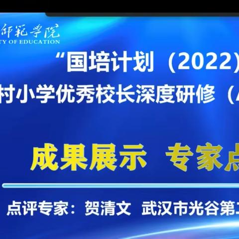 【第七组】云端探索治校之道，专家线上精彩评析！