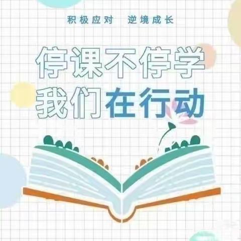 “听闻网课有你”——安乡创维职校“停课不停学”线上教学工作总结