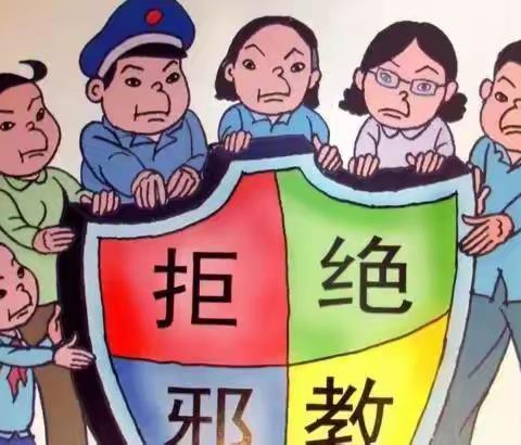 崇尚科学，反对邪教——109社区幼儿园反邪教警示教育活动