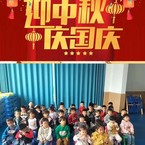 中秋遇国庆，同庆中国节--记录香水幼儿园“国庆中秋”美篇