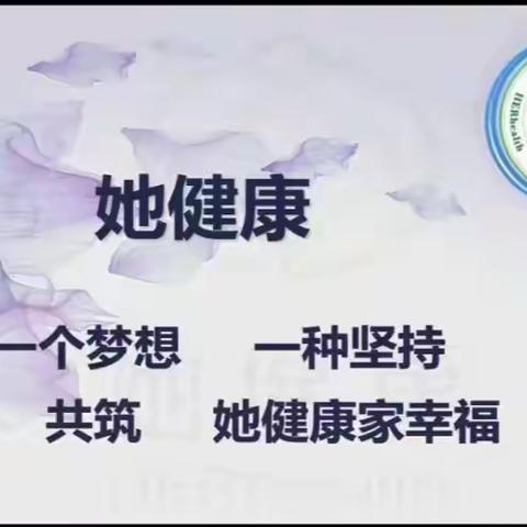 内江市妇幼保健院联合承办中国妇幼保健协会妇科内分泌分会开展的"她健康基层妇产科医师培训"会议圆满落幕