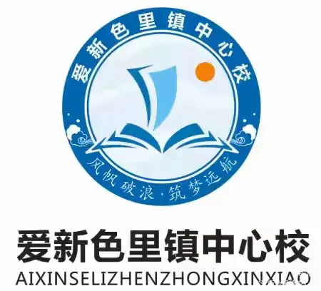 海军牵线云端聚，两校教研共成长 —— 爱新色里镇中心校与青岛文登路小学线上教研活动纪实