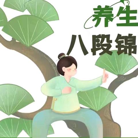 养生健体，传承经典 —铁门镇中心小学“八段锦”展演比赛