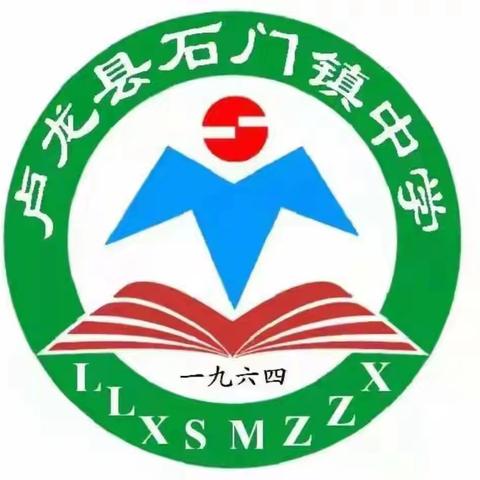 挥洒青春汗水 点燃运动激情 —— 2025年石门镇中学第二届“丰禾农业杯”秋季田径运动会