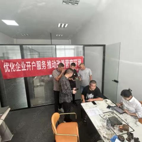优化企业开户服务，推动改善营商环境 ——北京银行宁波北仑支行 ‍