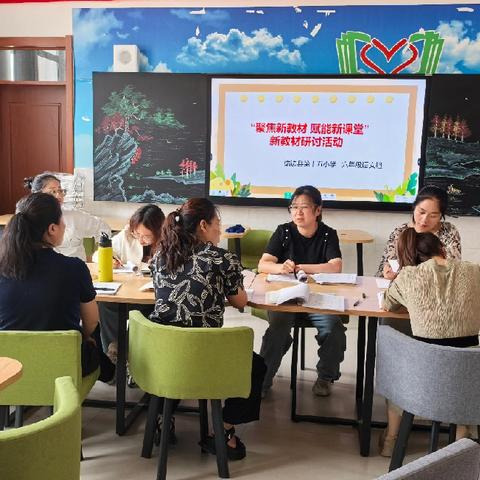 聚焦新教材，赋能新课堂——六年级语文新教材研讨教研活动纪实