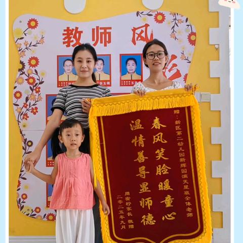 【政教人事 ·雅俗通融】致敬最美“引路人”||正定新区第二幼儿园教师节剪影