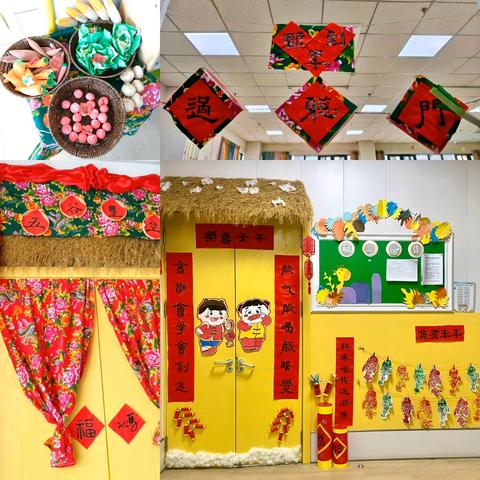 【政教人事 ·雅俗通融】以美润心育童年，环境赋能迎新春‖正定新区第二幼儿园开展元旦环境创设互评展示活动