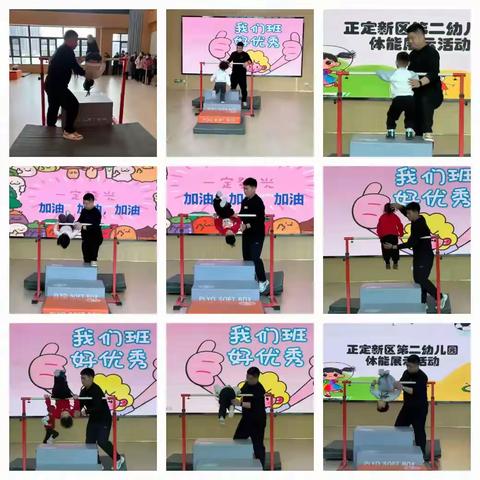 跃动童年，成长有光‖正定新区第二幼儿园中班基础体育训练成长纪实