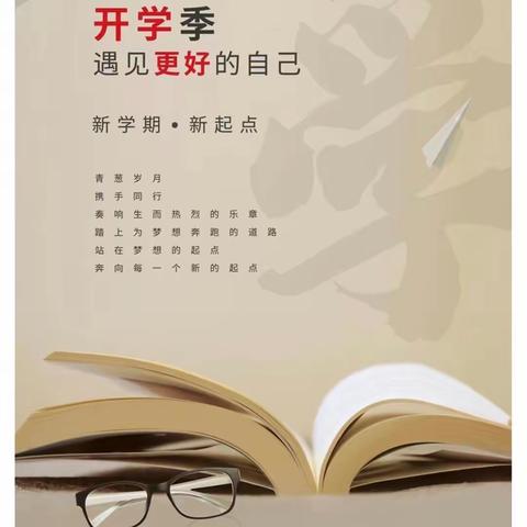 武冈市邓元泰镇中学2023年    秋季开学通知及温馨提示