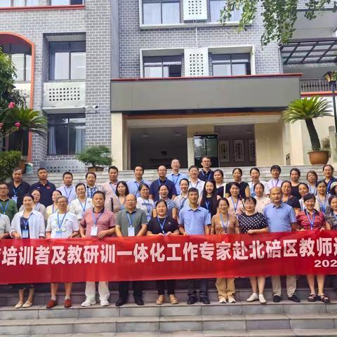 渝水映匠心，逐光研修路 	——吉安县教育培训者培训暨教研训一体化工作专家研修班研修纪实（系列四）