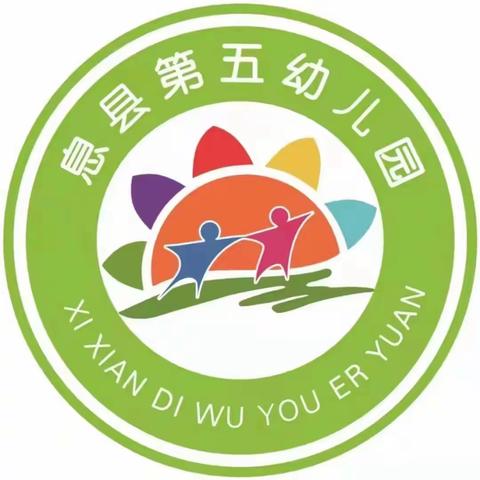 《春暖清明，感受传统》——息县第五幼儿园升旗仪式