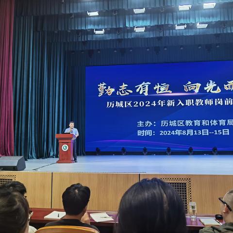 聚势赋能 蓄力前行——涟水学校2024年暑期师德建设集中学习