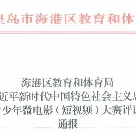 意气风发，不负韶华 || 热烈祝贺逸城学子在青少年微电影大赛中勇创佳绩！