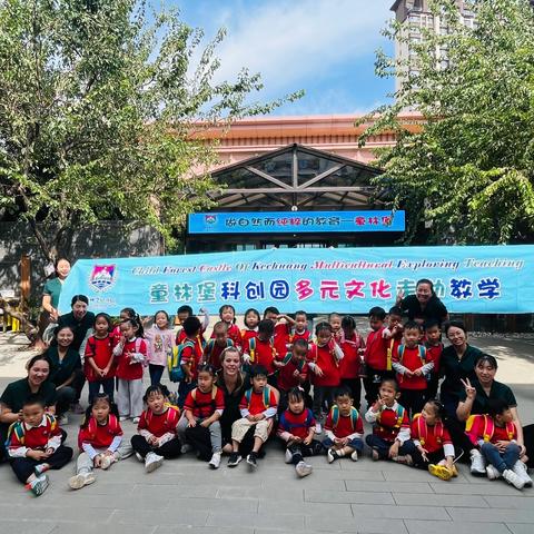 走进唐冶城堡🏰探寻秋日美好🍁 ——童林堡科创园国际部走动教学成长记