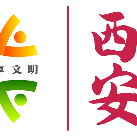 【西安因你而美】关爱“一老一小” 守护“朝夕”安好