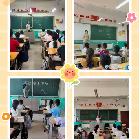 防患未 “燃”，安全护航 —— 北贾村小学消防安全演练圆满完成