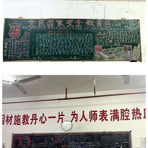 筑牢安全防线，共绘家国同心圆——海南旅游经济贸易学校开展全民国家安全教育活动