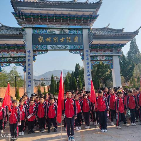 永平县博南镇苏屯村完小行走的思政课——缅怀革命先烈，追忆革命记忆