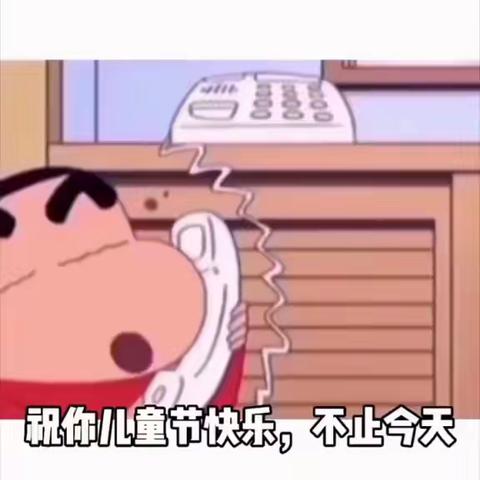 六一儿童节的快乐