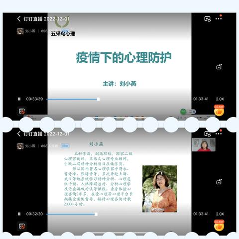 “疫路相伴 守护心灵”——团工委举办青少年线上心理疏导活动纪实