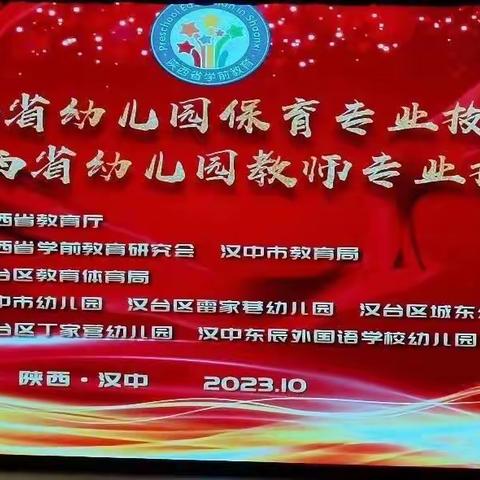 【喜报】矢志耕耘 再创佳绩——热烈祝贺我园教师在第二届陕西省幼儿园保育专业技能大赛荣获佳绩