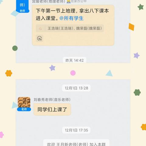 【“681111”小组自主积分管理新模式】疾风知劲草，云端守初心——记八年级一级部小组积分日常